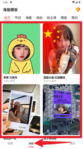 美易P图照片抠图[图3]