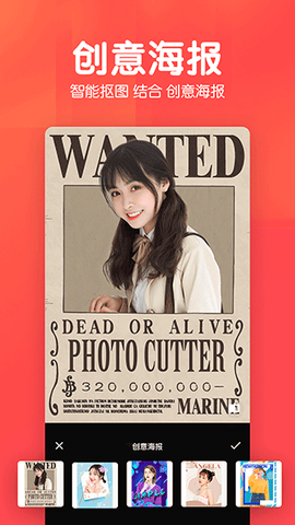 美易P图照片抠图图3