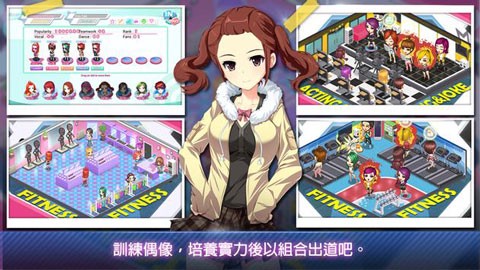 明星养成有限公司图2