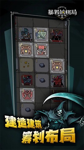 不是地下城:暴君的棋局图1
