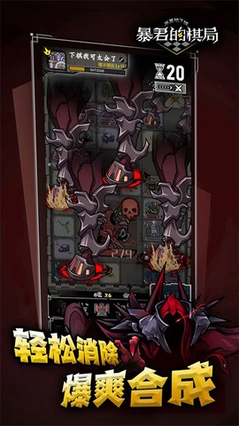 不是地下城:暴君的棋局图2