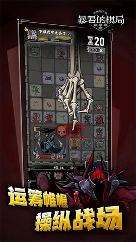 不是地下城:暴君的棋局图3