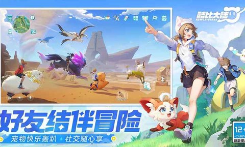 酷比大陆国际服测试服[图1]