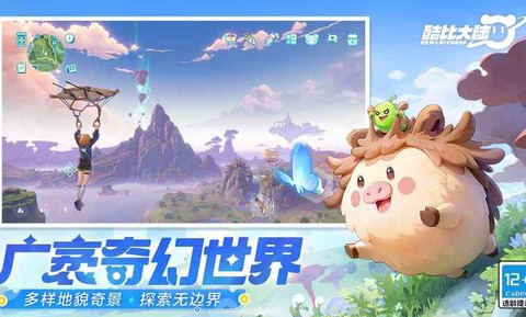 酷比大陆国际服测试服图2