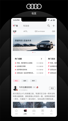 上汽奥迪图2