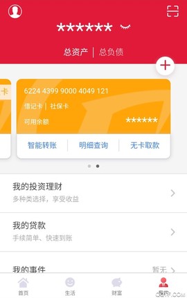 昆山农商银行图2