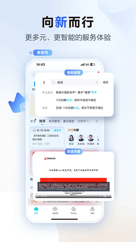 华泰证券行知图3