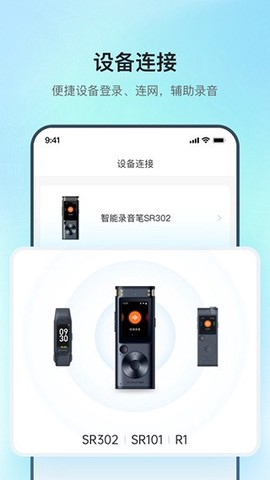 讯飞录音笔图2