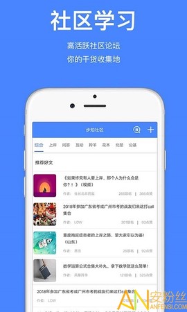 步知公考[图1]