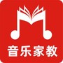 音乐家教