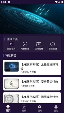 AE剪辑大师[图1]