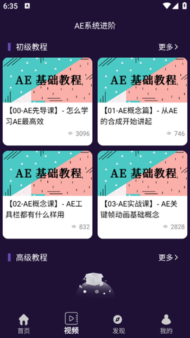 AE剪辑大师[图2]