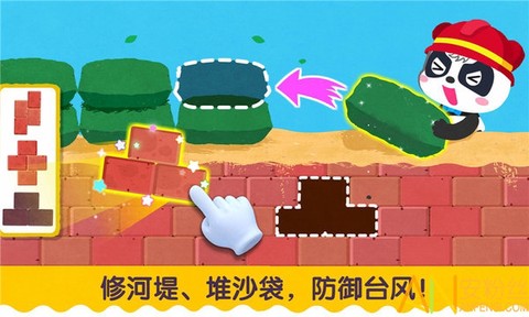 宝宝台风天气[图1]