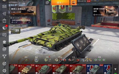 坦克世界什么系坦克皮厚
