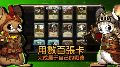 鼠的大城邦[图2]