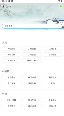 宝宝爱识字[图2]