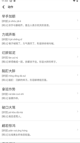 宝宝爱识字[图3]