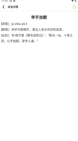 宝宝爱识字[图4]