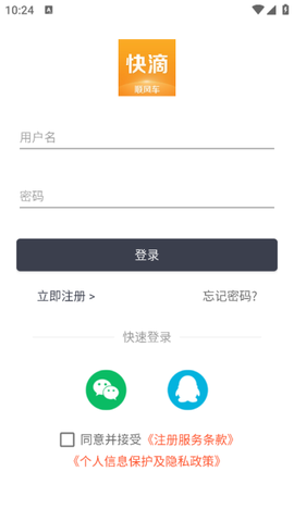 快滴顺风车[图2]