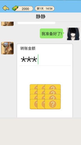 我的逆袭人生[图4]