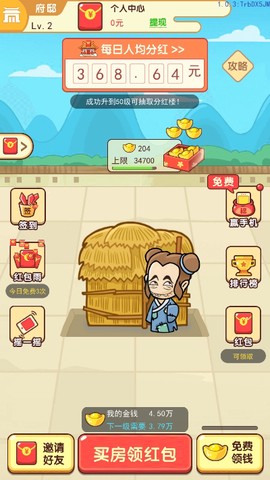 我的逆袭人生图1