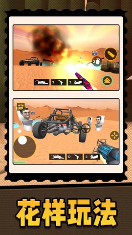 末日小兵逃亡图1