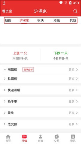 光大同花顺[图4]