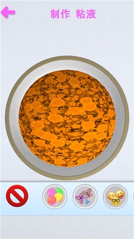 解压粘液模拟器[图7]