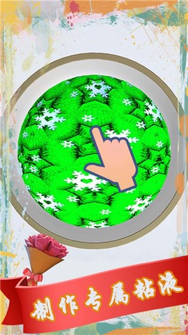 解压粘液模拟器图2