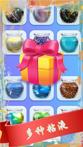 解压粘液模拟器图3