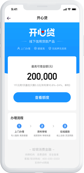 哈银消金[图1]