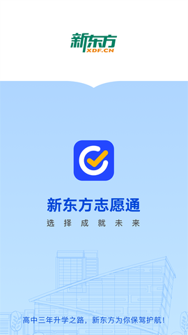 新东方志愿通图1