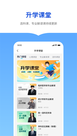 新东方志愿通图3