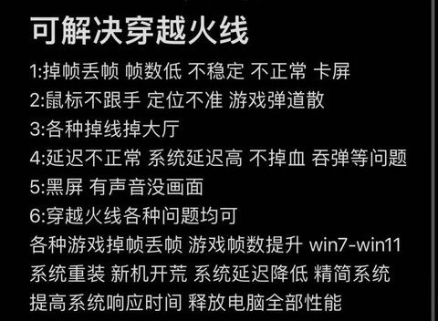 穿越火线掉帧怎么解决[图2]
