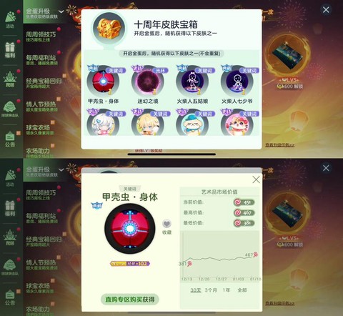 如何签到球球大作战