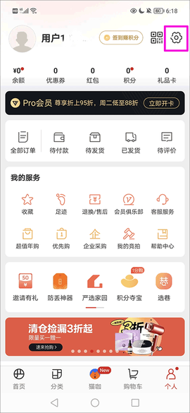 网易严选[图1]