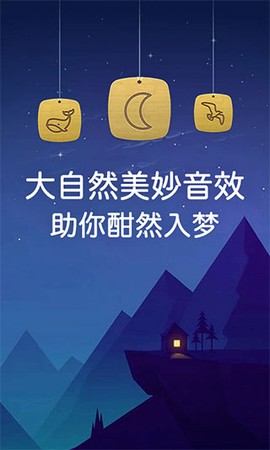 蜗牛深度睡眠图1