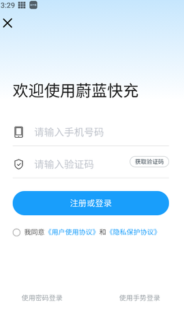 蔚蓝快充[图1]