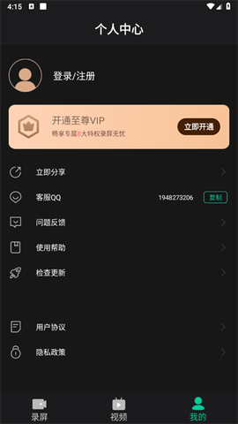 超高清录屏大师[图3]