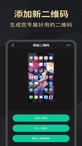 超高清录屏大师图3