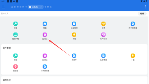 文件管理器+[图1]