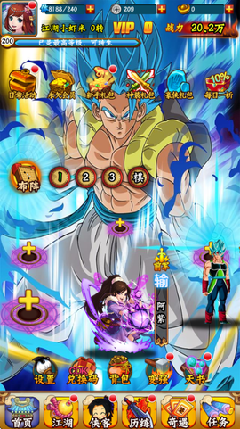 龙珠寻侠客[图1]