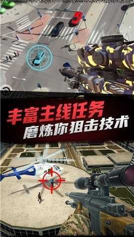 神枪狙击手[图1]