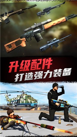 神枪狙击手图1