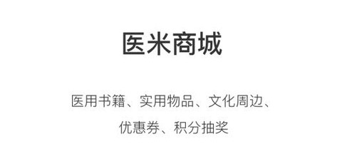 医学界医生站[图2]
