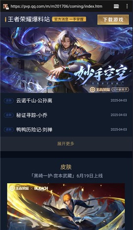 王者荣耀盒子[图1]