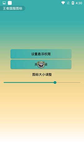 王者荣耀盒子[图4]