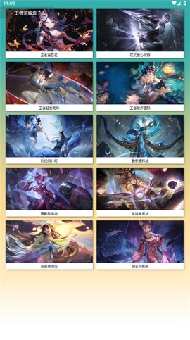 王者荣耀盒子图3