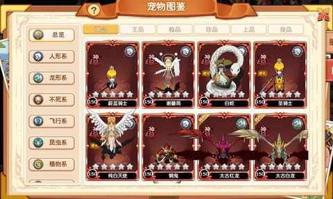 魔力宝贝配什么宠物[图1]