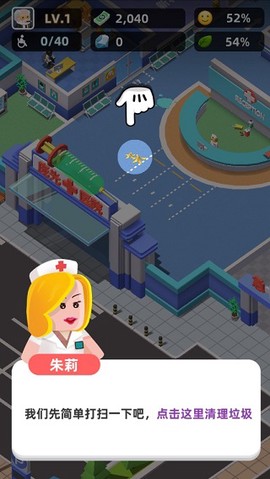 医生我有病！[图1]